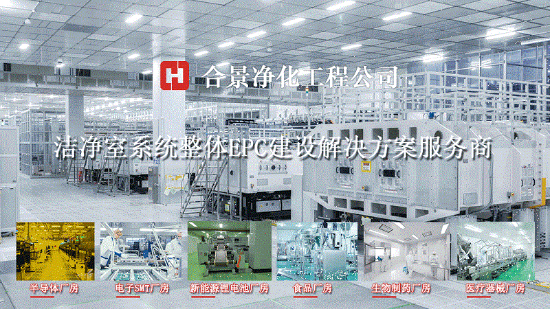 净化工程公司