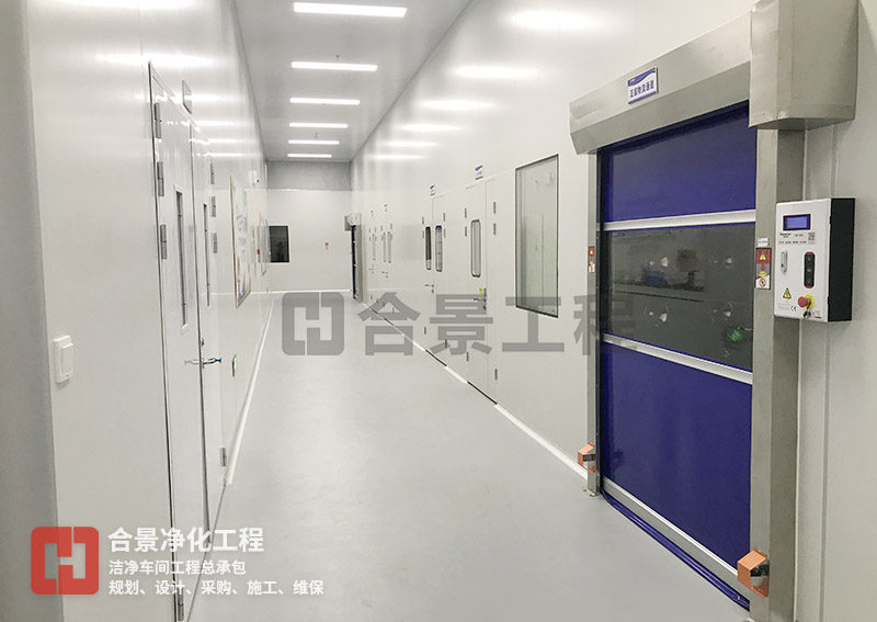 净化车间 净化车间